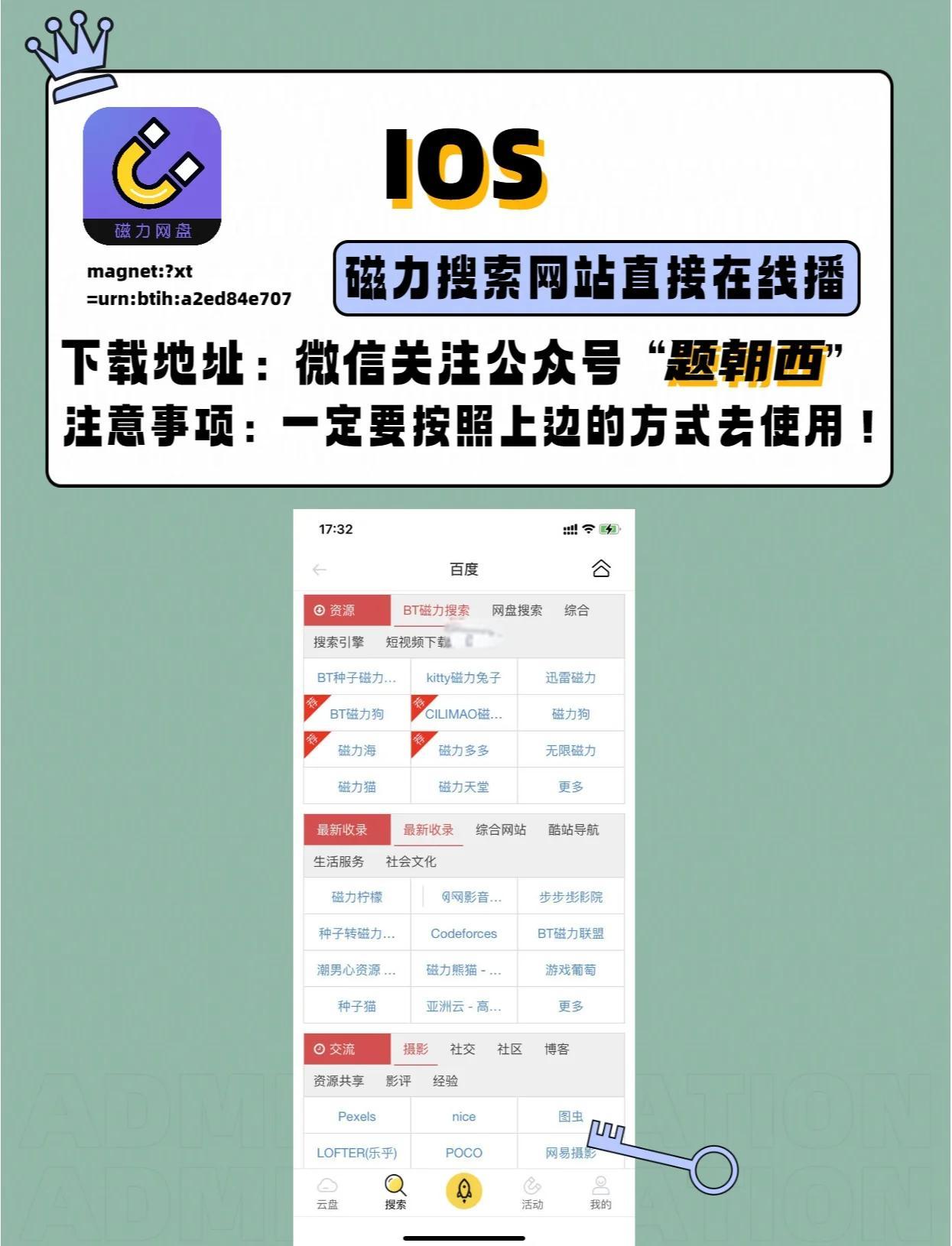 資源搜索軟件哪個(gè)好高人氣免費(fèi)資源搜索軟件推薦