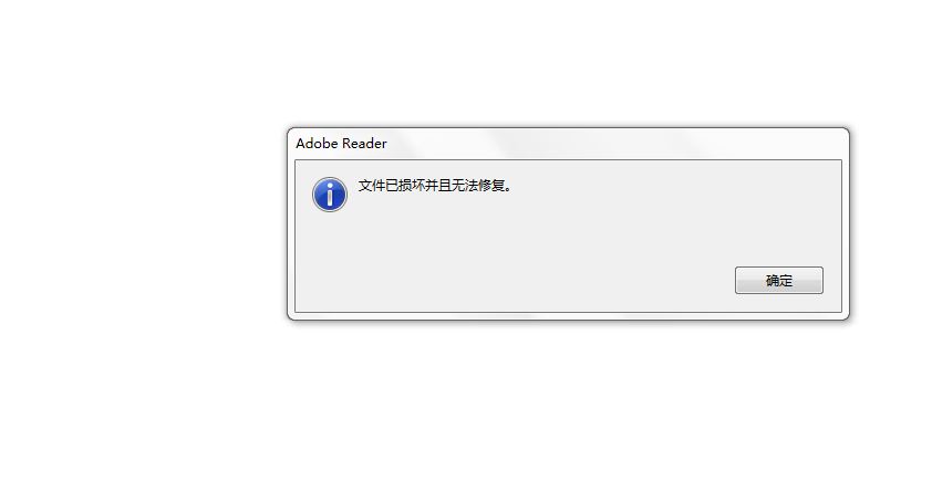 電腦提示userld.enc文件損壞怎么處理