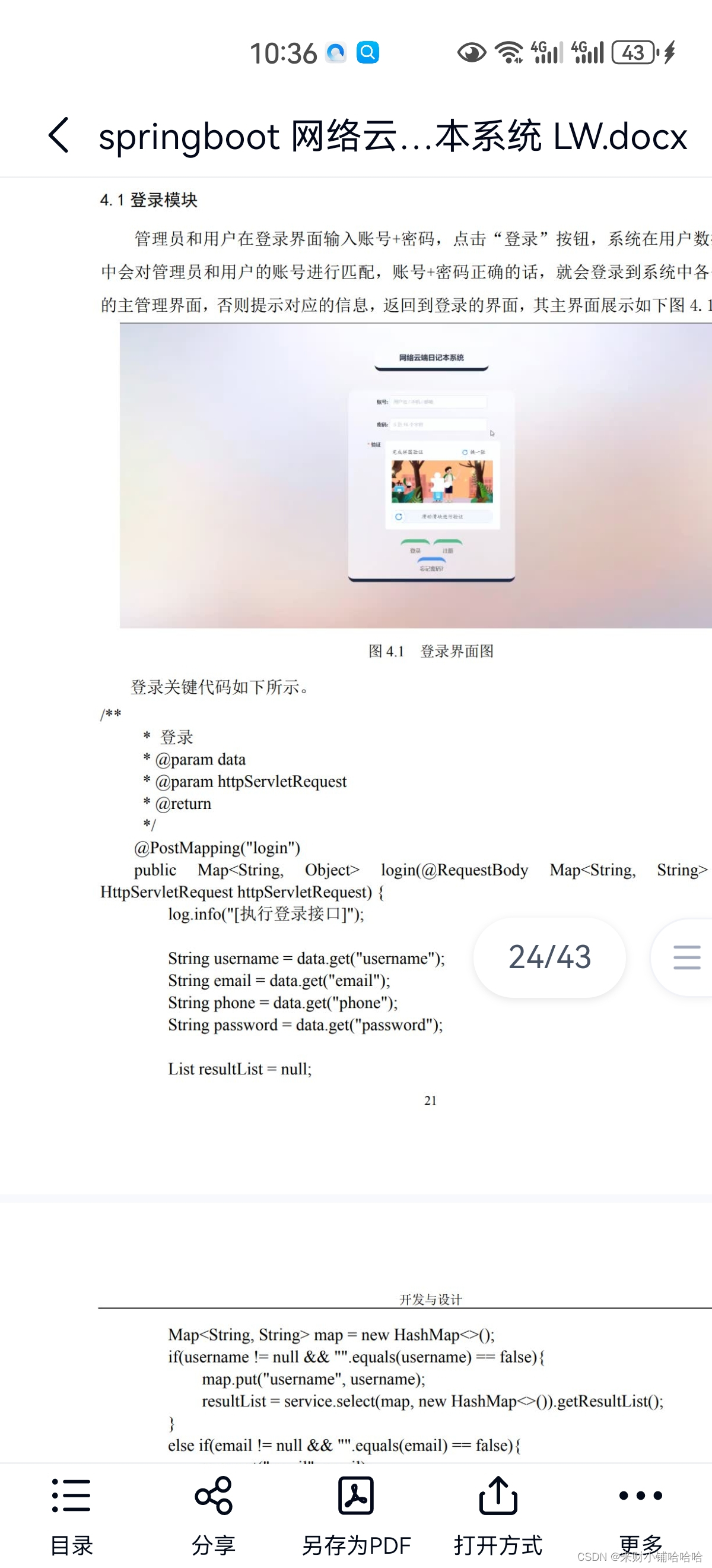 探索云端生活:精選的十款云筆記軟件-軟件技巧