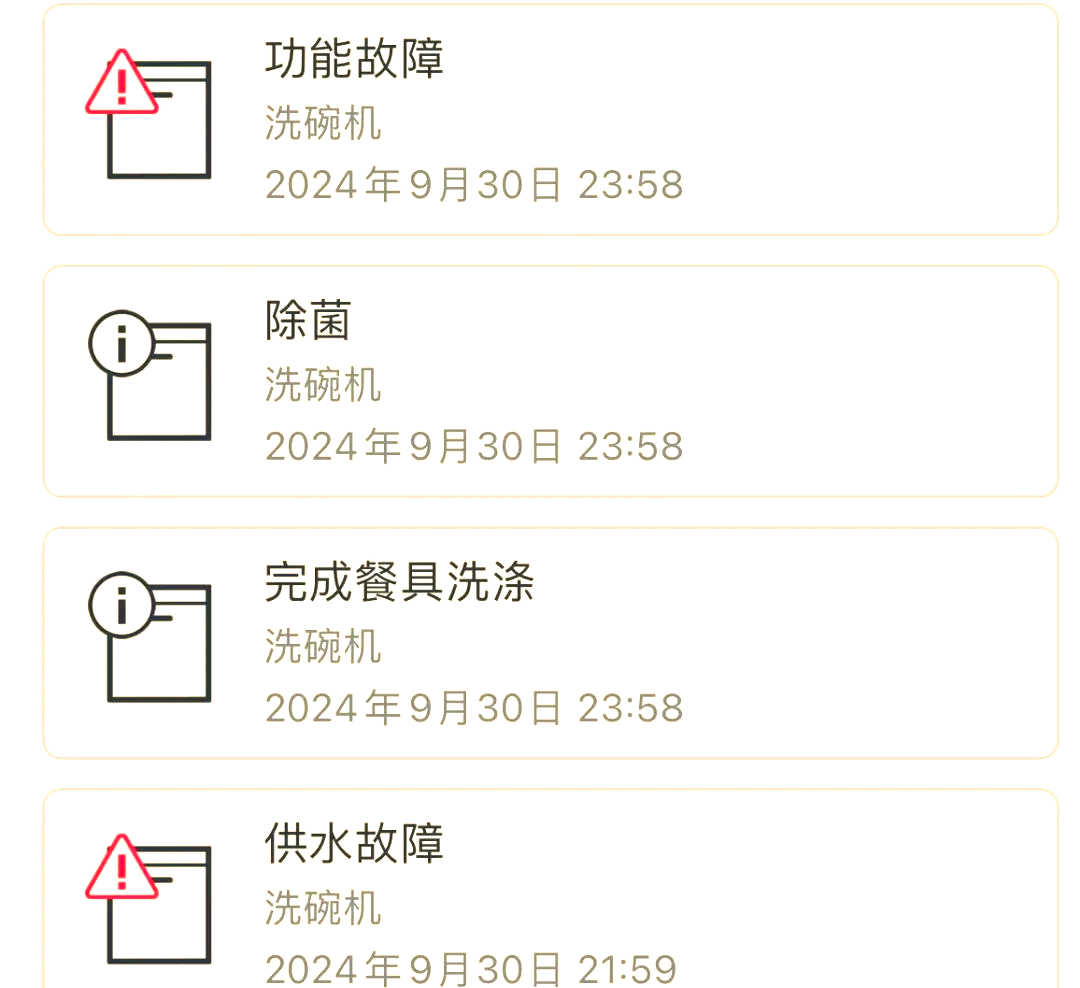 西門子洗碗機上面的三個指示燈分別是什么意思?