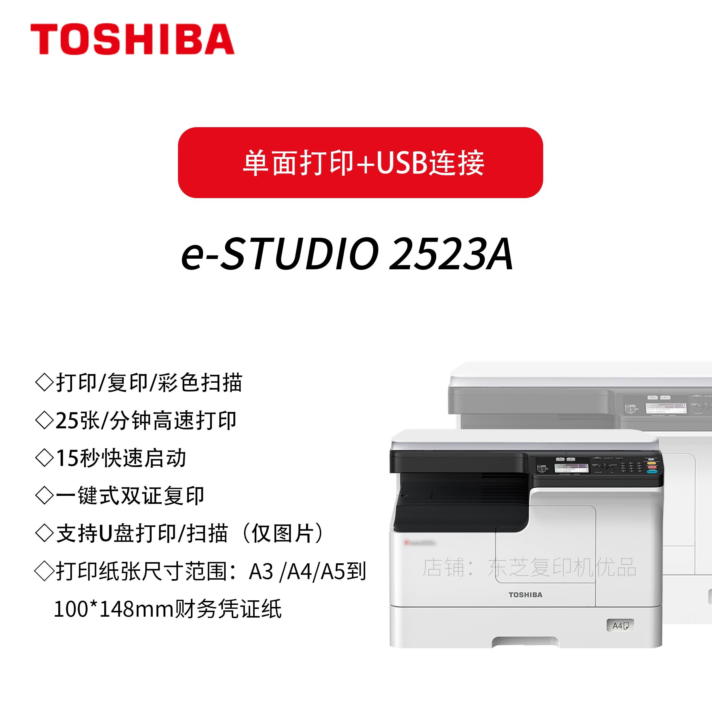 【東芝打印機驅(qū)動下載】東芝打印機驅(qū)動程序大全