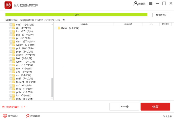 數(shù)據(jù)恢復軟件哪個最好用常用的數(shù)據(jù)恢復軟件精選