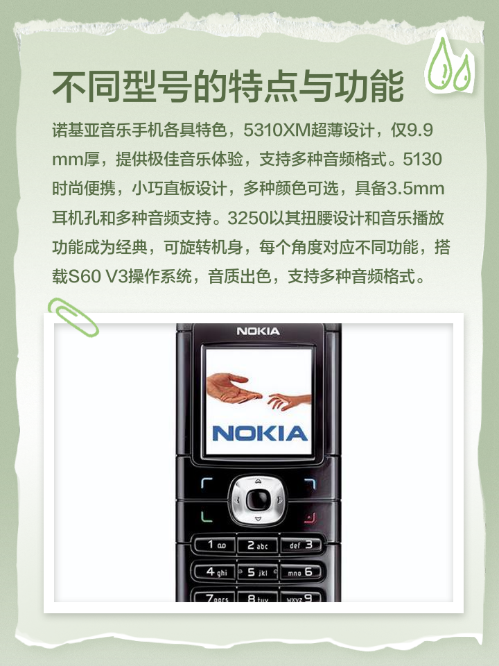 諾基亞(NOKIA)5230手機音樂播放評測