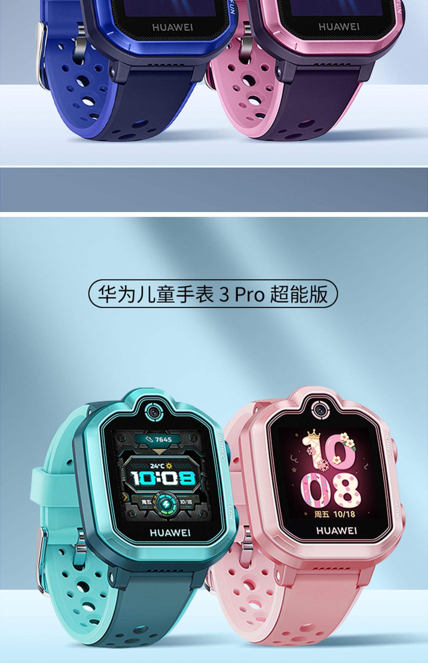 華為榮耀小k2電話手表里的高級設定有什么用?