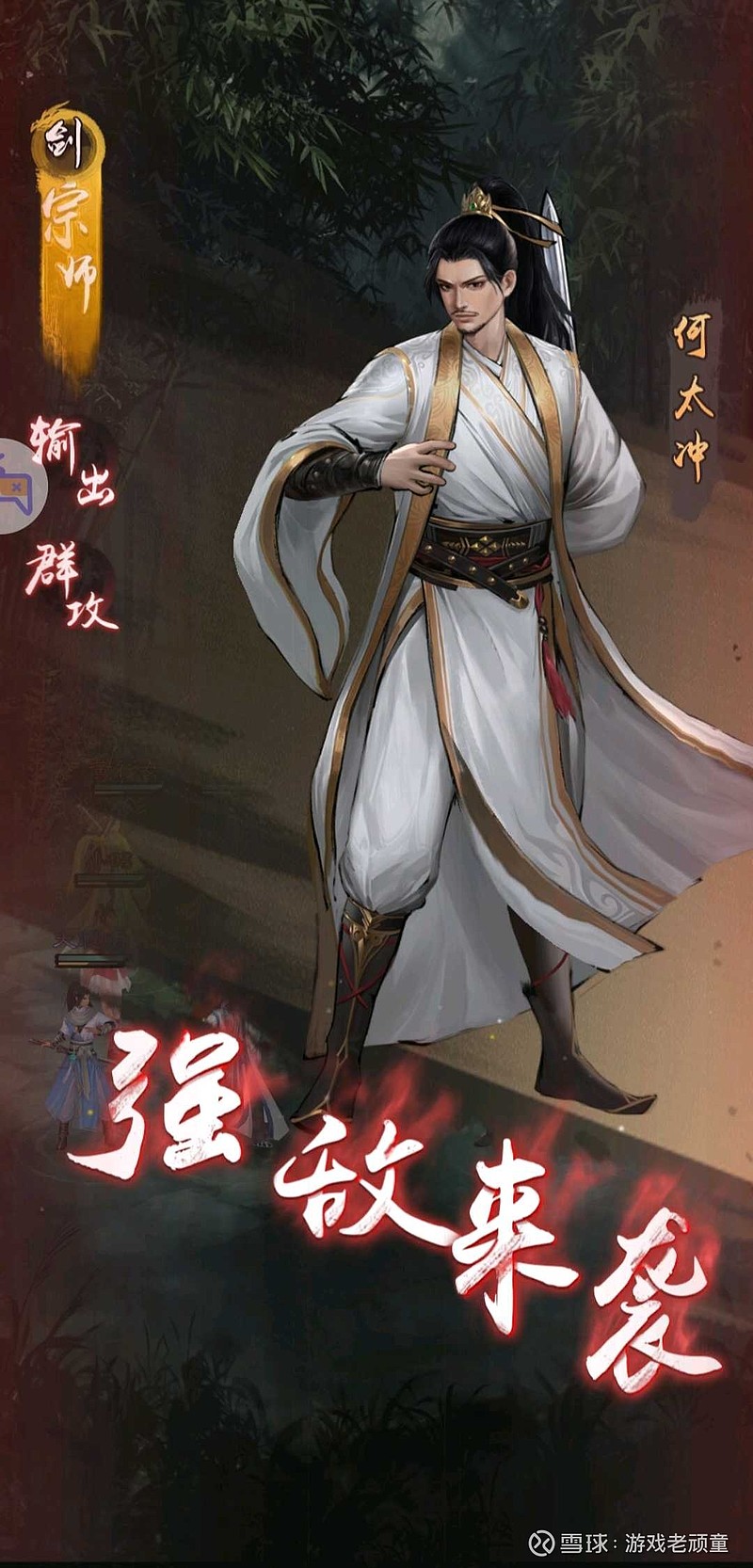 【新倚天屠龍記】新倚天屠龍記單機游戲免費下載
