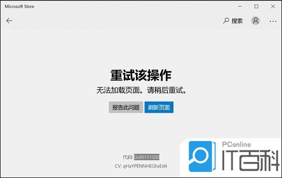 microsoft賬戶登錄一直加載為什么啊?