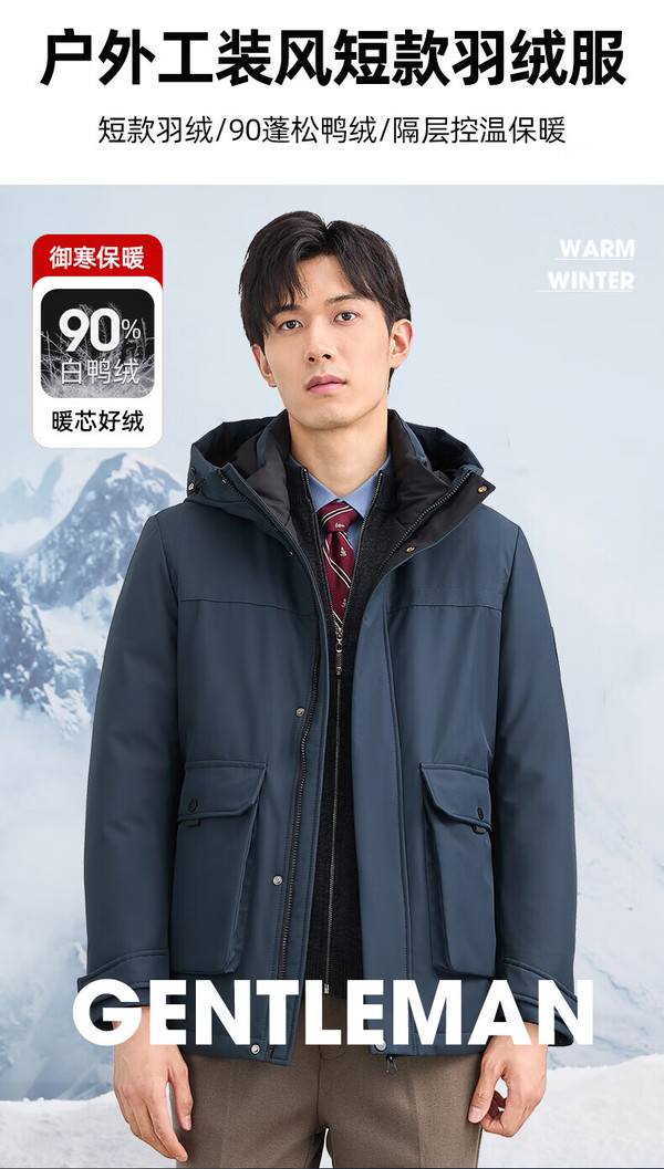 羅蒙男款藏青短款連帽羽絨服到手價(jià)129元_行情
