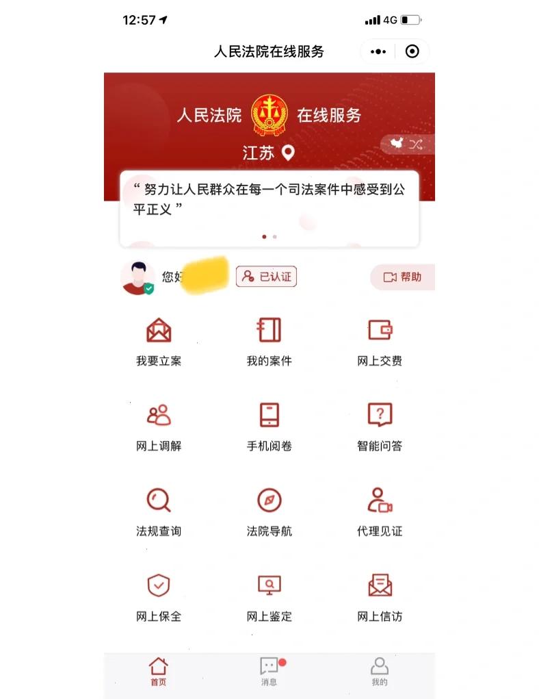 我要投訴拼多多平臺,要去哪里舉報拼多多平臺啊,