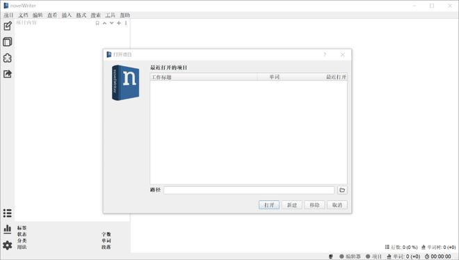 記事本軟件有哪些2024免費(fèi)記事本軟件排行榜