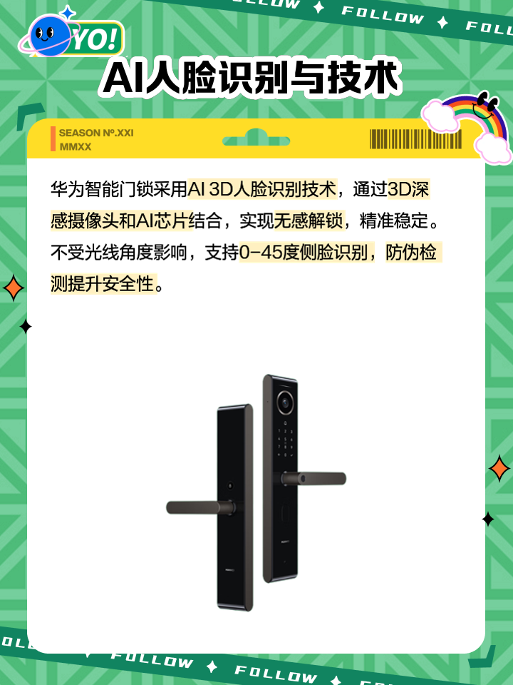 華為智能門鎖報(bào)價(jià)_華為智能門鎖參數(shù)_圖片_口碑