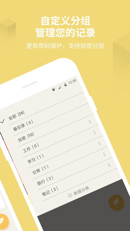 免費(fèi)的電子版日程表/記事本/備忘錄APP排行榜