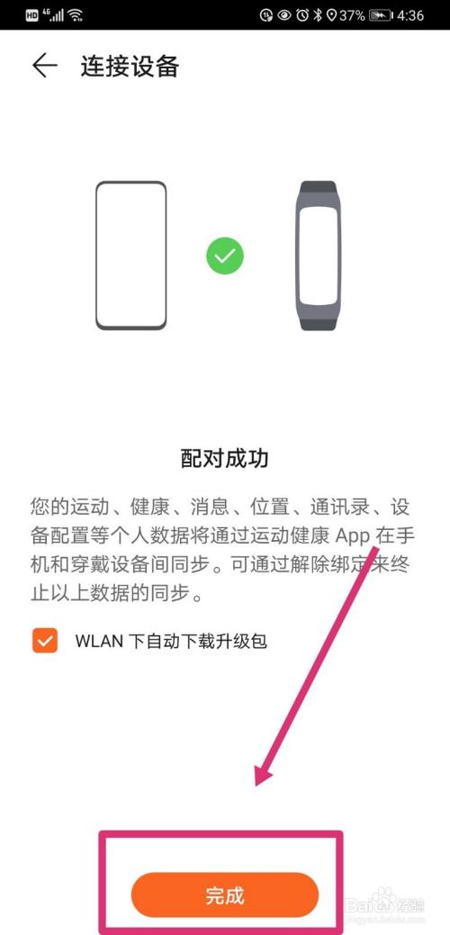 為何華為手機籃牙連接不上車上的籃牙怎么操作?
