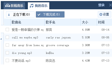 怎么讓酷狗7的歌詞顯示和千千靜聽一樣-軟件技巧