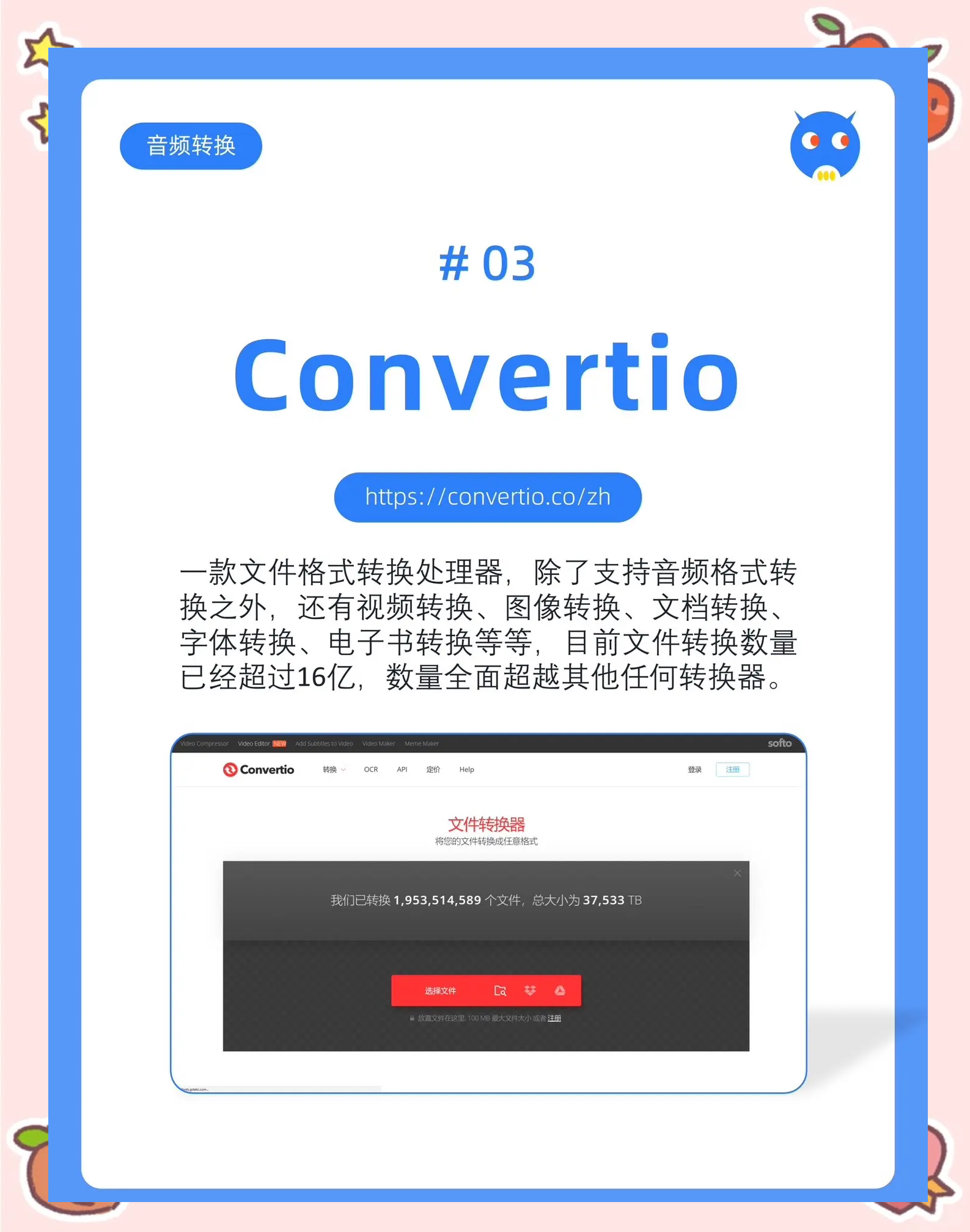 2024年十款支持多種格式的免費(fèi)轉(zhuǎn)換器軟件