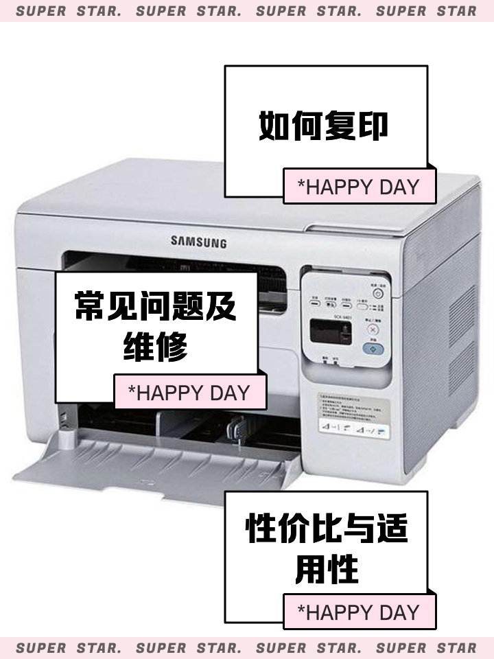 高效打印機(jī)三星4321NS武漢報(bào)價(jià)1350元