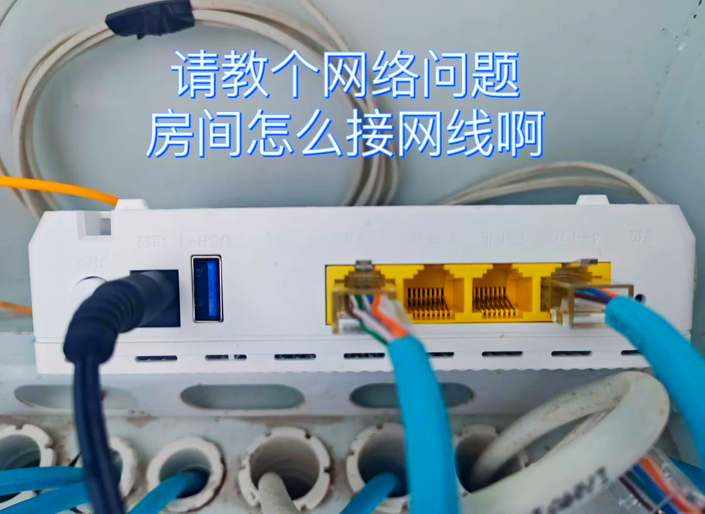 電信天翼ZXHNF612光貓怎么聯(lián)接路由器?