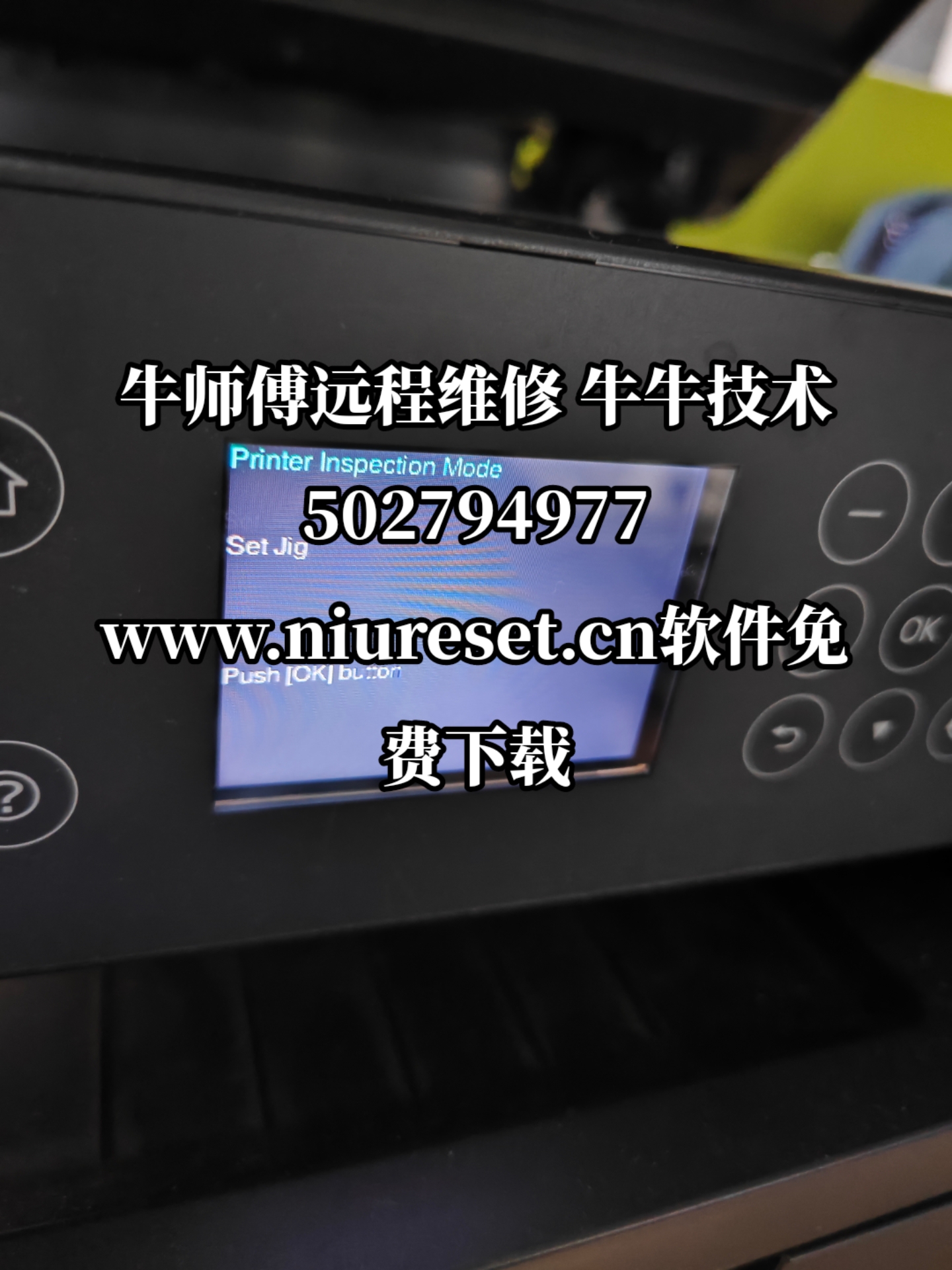 【愛普生打印機清零軟件】愛普生打印機清零軟件