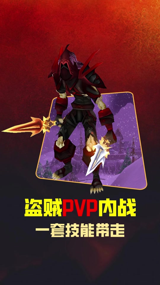 魔獸世界聯(lián)盟玩盜賊尋個男和女帥氣,可怕的名字?