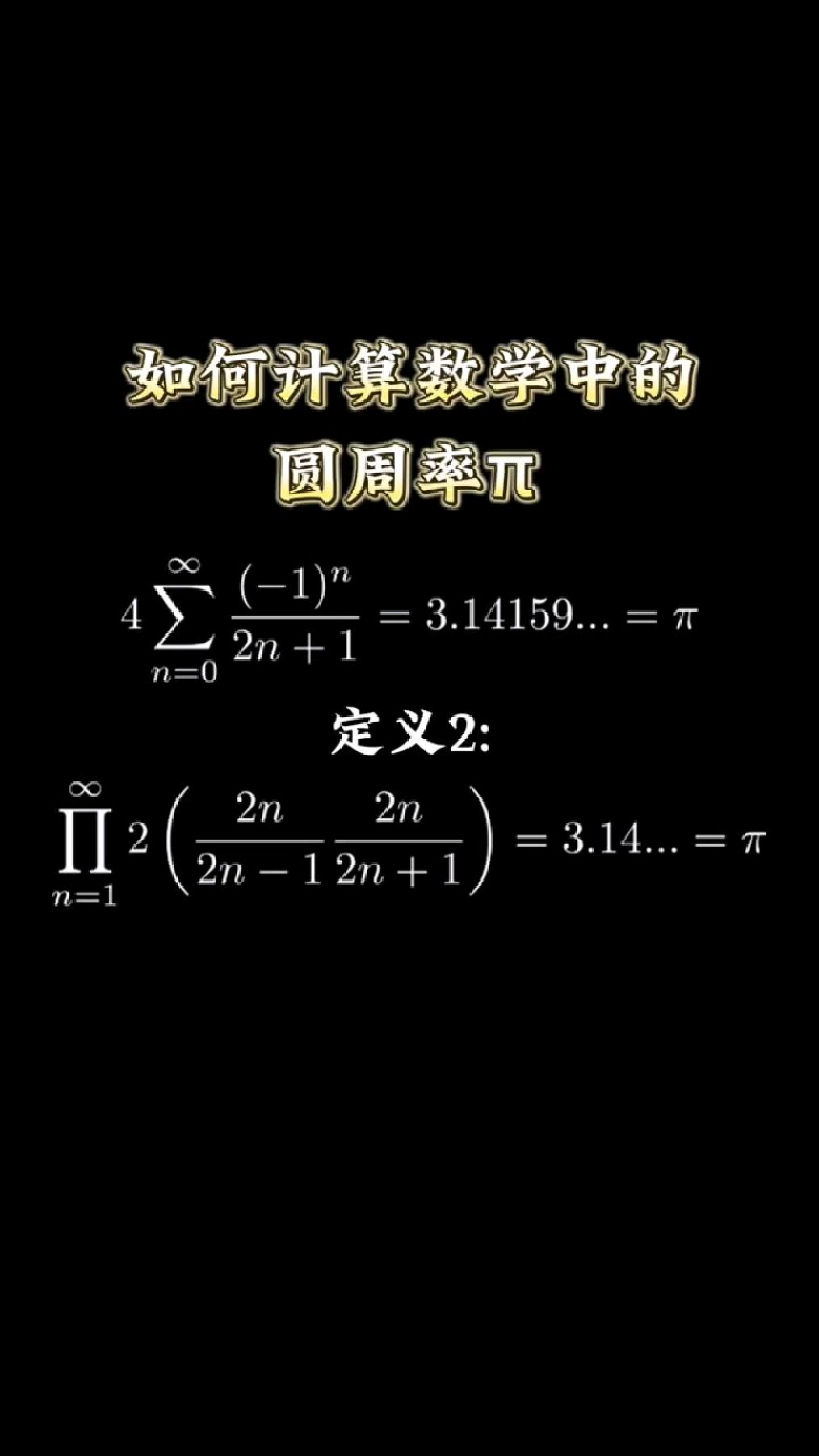 圓周率(拼音為pai)在電腦上腫么打出來?
