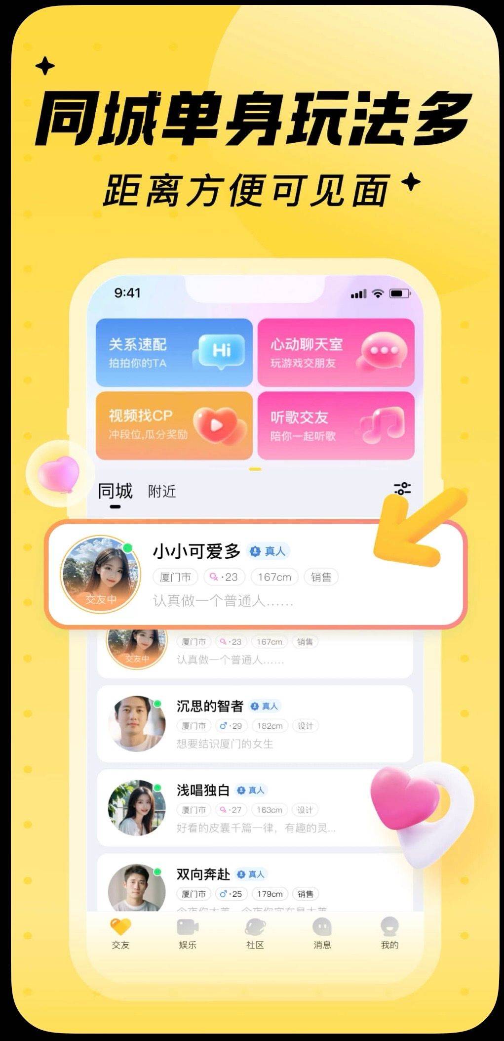 聊天軟件軟件推薦哪個(gè)好用的聊天軟件軟件排行