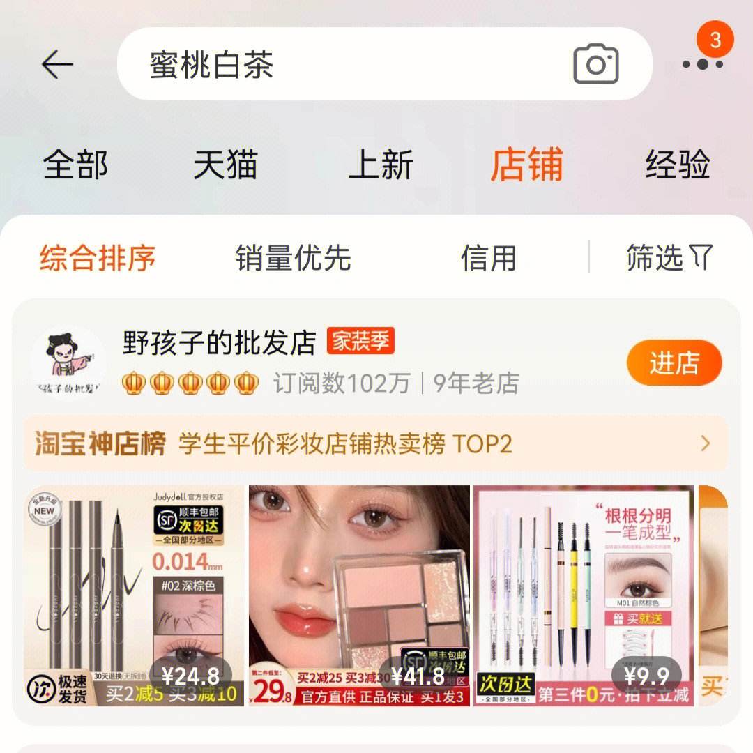 淘寶怎么用圖片搜同款?淘寶圖片搜索商品方法
