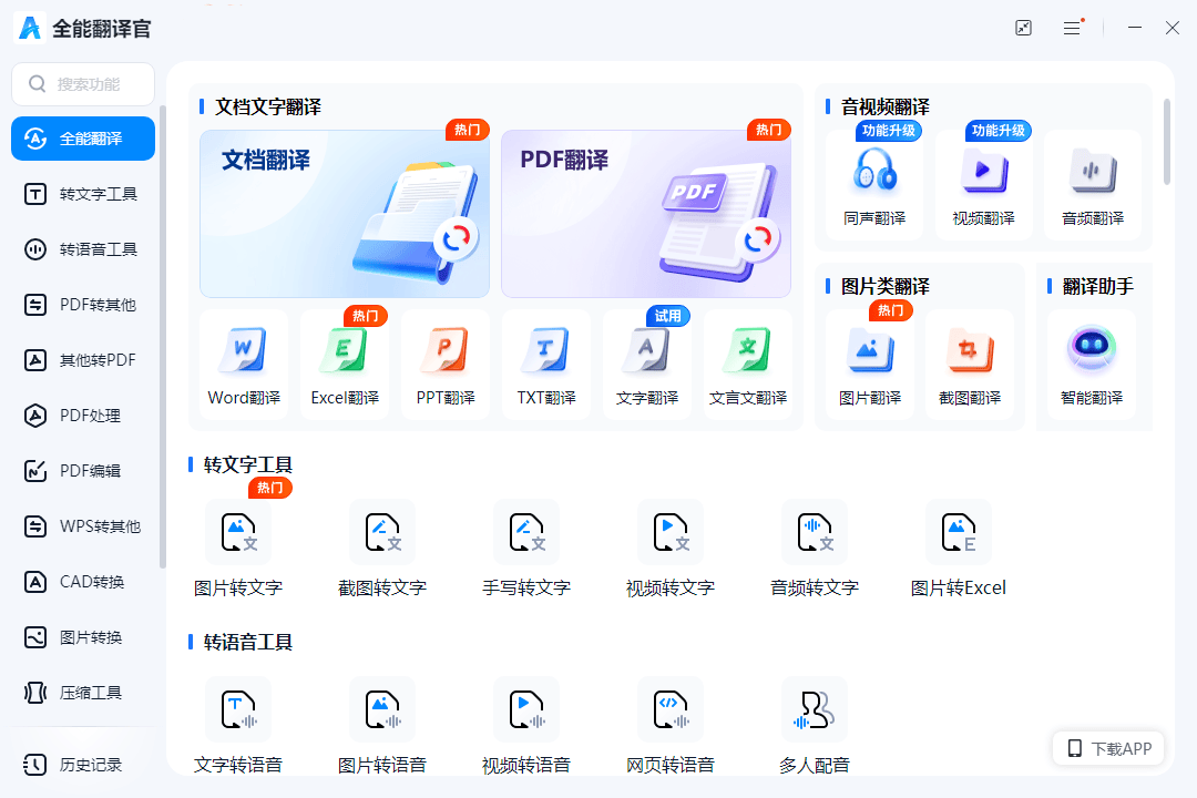 2025年6月26日 第11頁