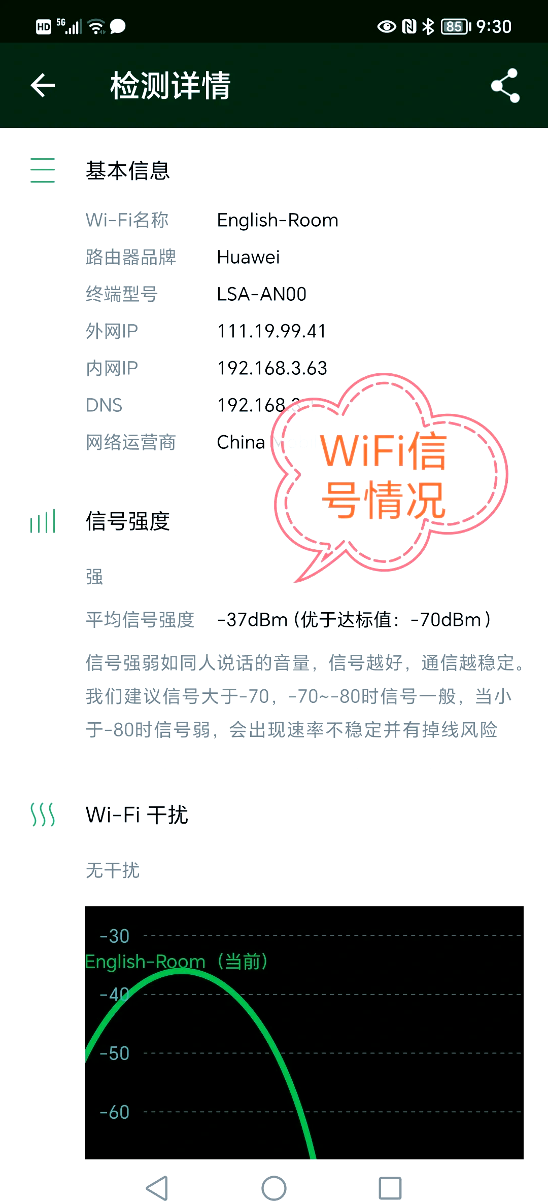 2024年十款必備網速測試軟件推薦-軟件技巧