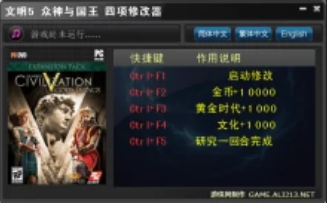 五款常用的游戲修改器軟件哪些人氣高-軟件技巧