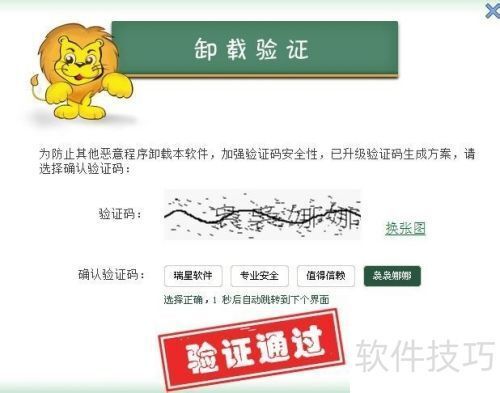 卸載軟件軟件哪個(gè)好用下載量高的卸載軟件軟件排行