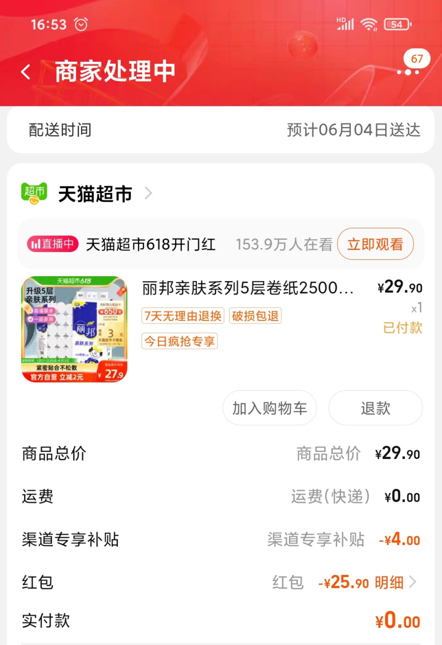 淘寶一個訂單同時發(fā)了兩個物流公司,這是為什么