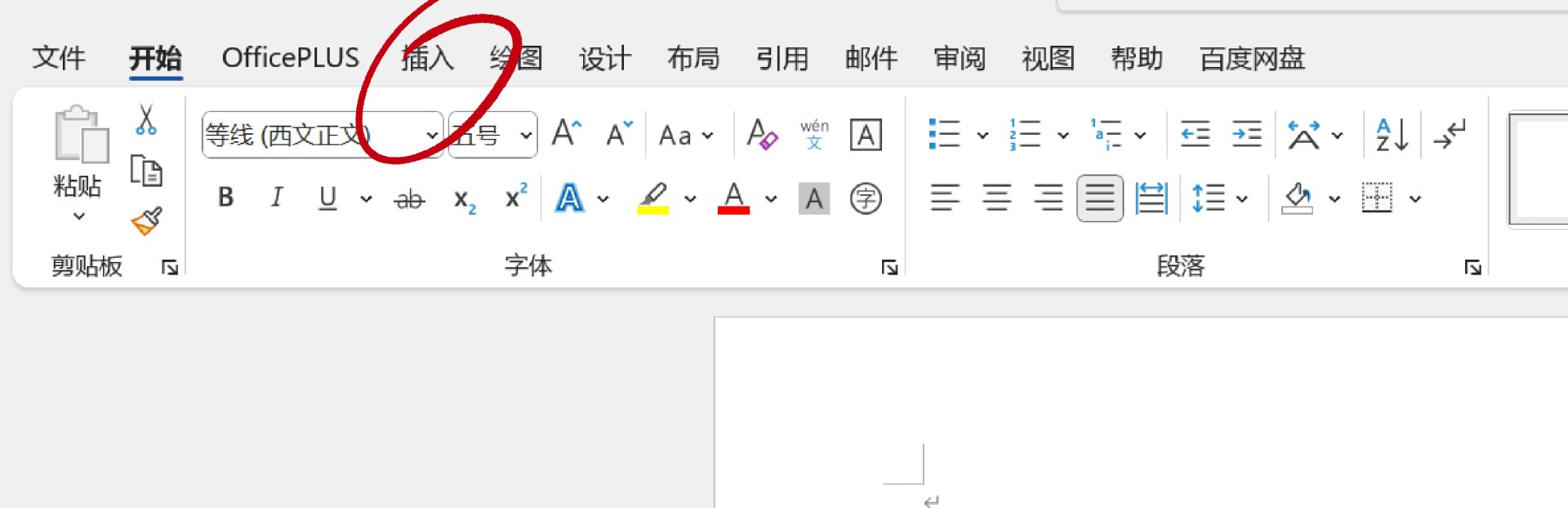 怎么樣在word中打?qū)儆?、真屬于兩個數(shù)學符號