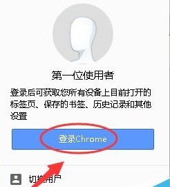 谷歌瀏覽器打開提示沒有注冊類怎么辦-軟件技巧