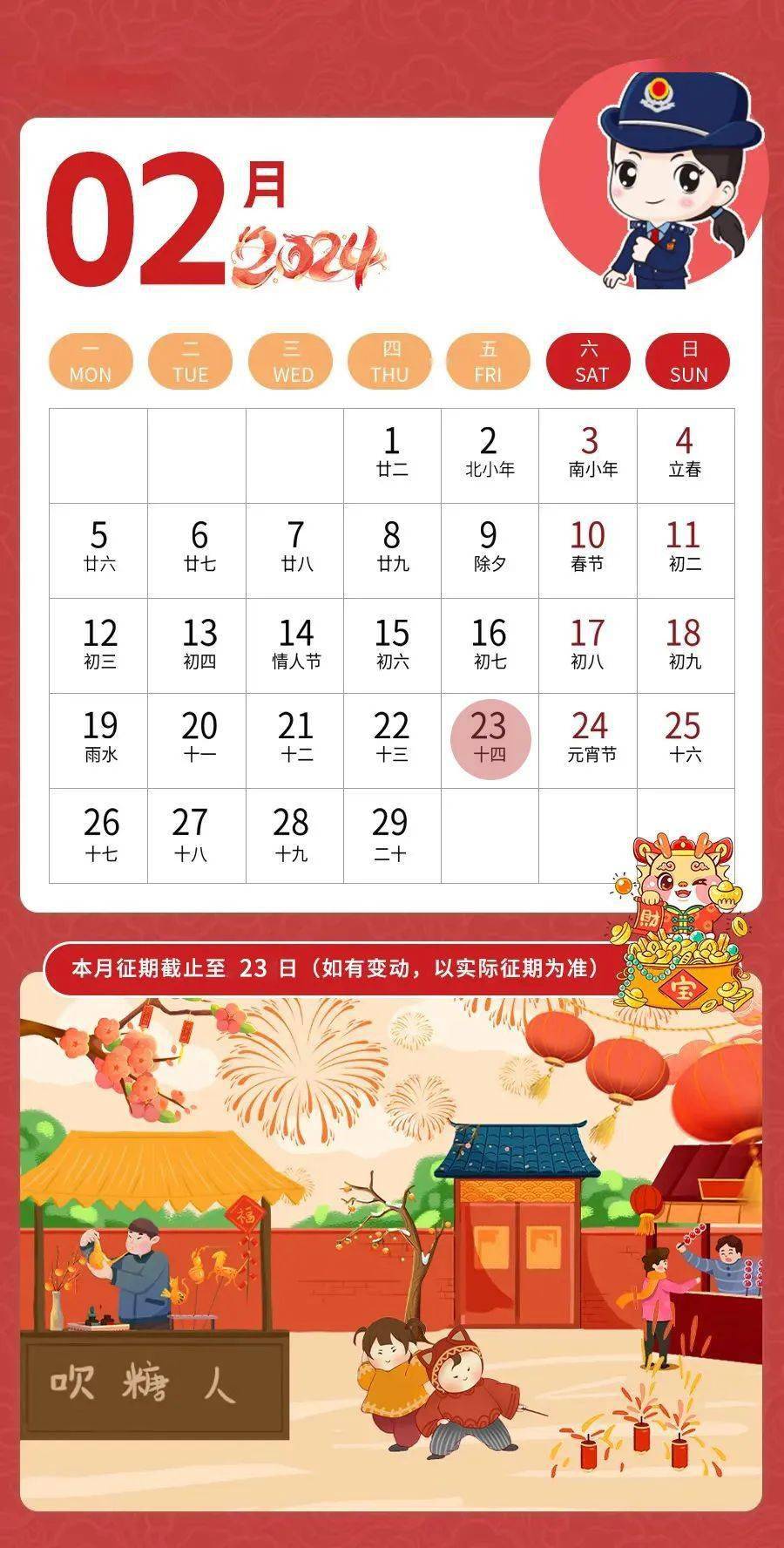 2024年十大免費(fèi)電子萬年歷軟件推薦:實(shí)用性強(qiáng)