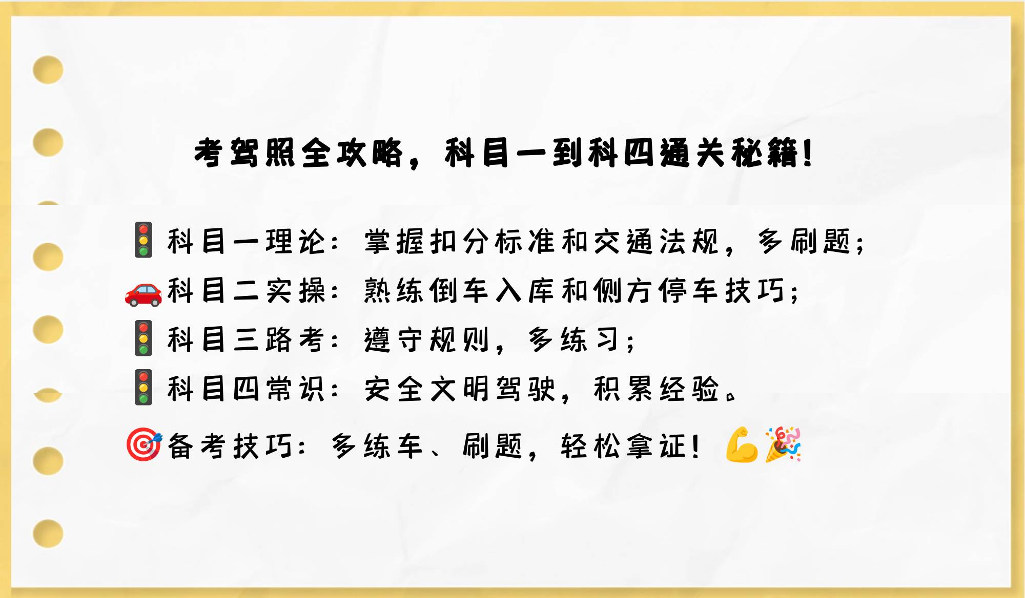 交規(guī)考試軟件哪些人氣高熱門(mén)交規(guī)考試軟件排行榜