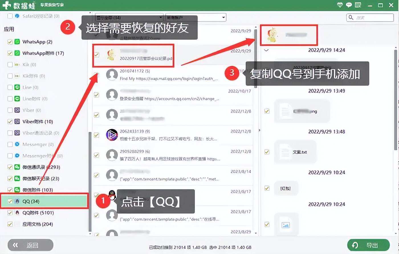 qq修復(fù)工具軟件6熱門(mén)qq修復(fù)工具軟件排行榜