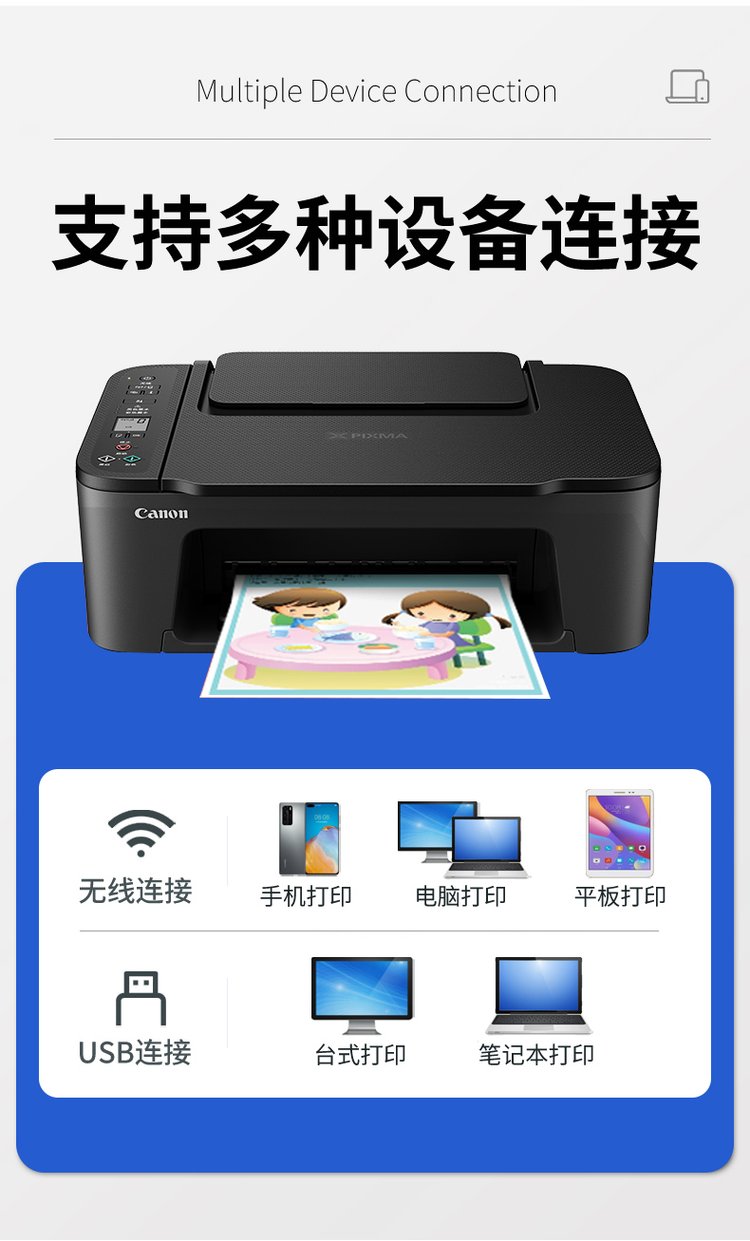 【佳能打印機驅(qū)動下載】佳能打印機官方驅(qū)動下載