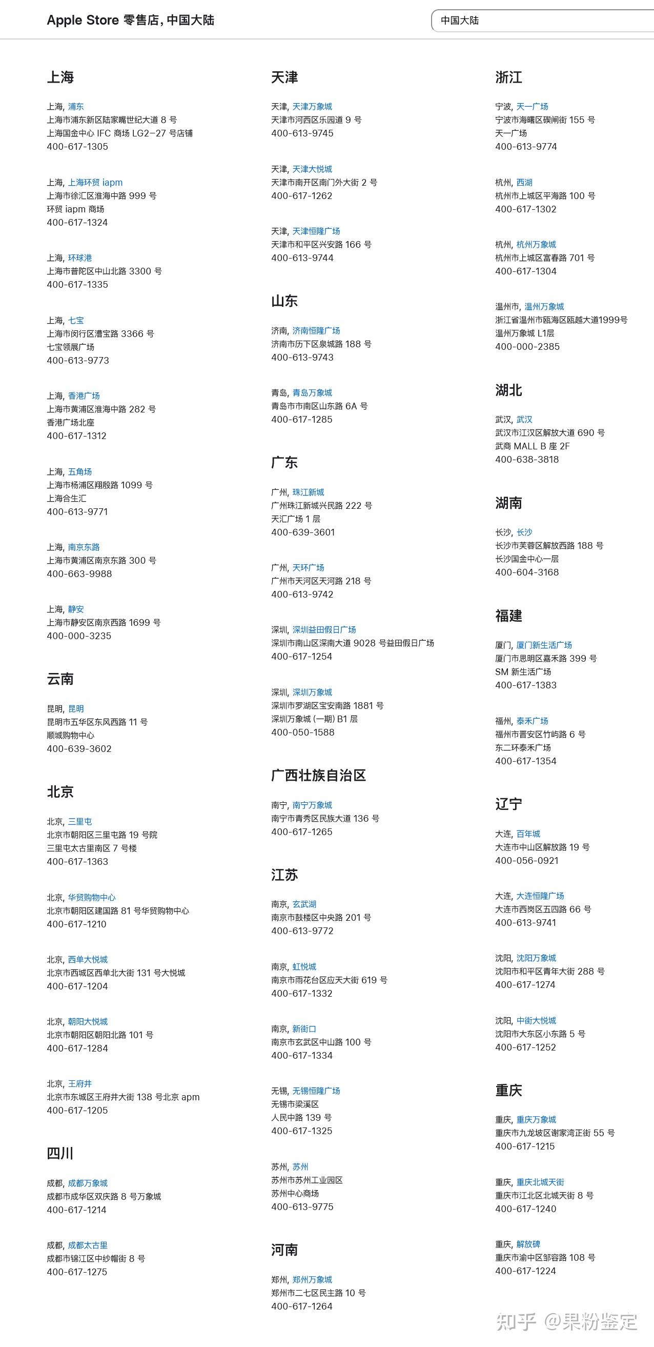 AppleWatch退貨政策是什么?腫么退貨