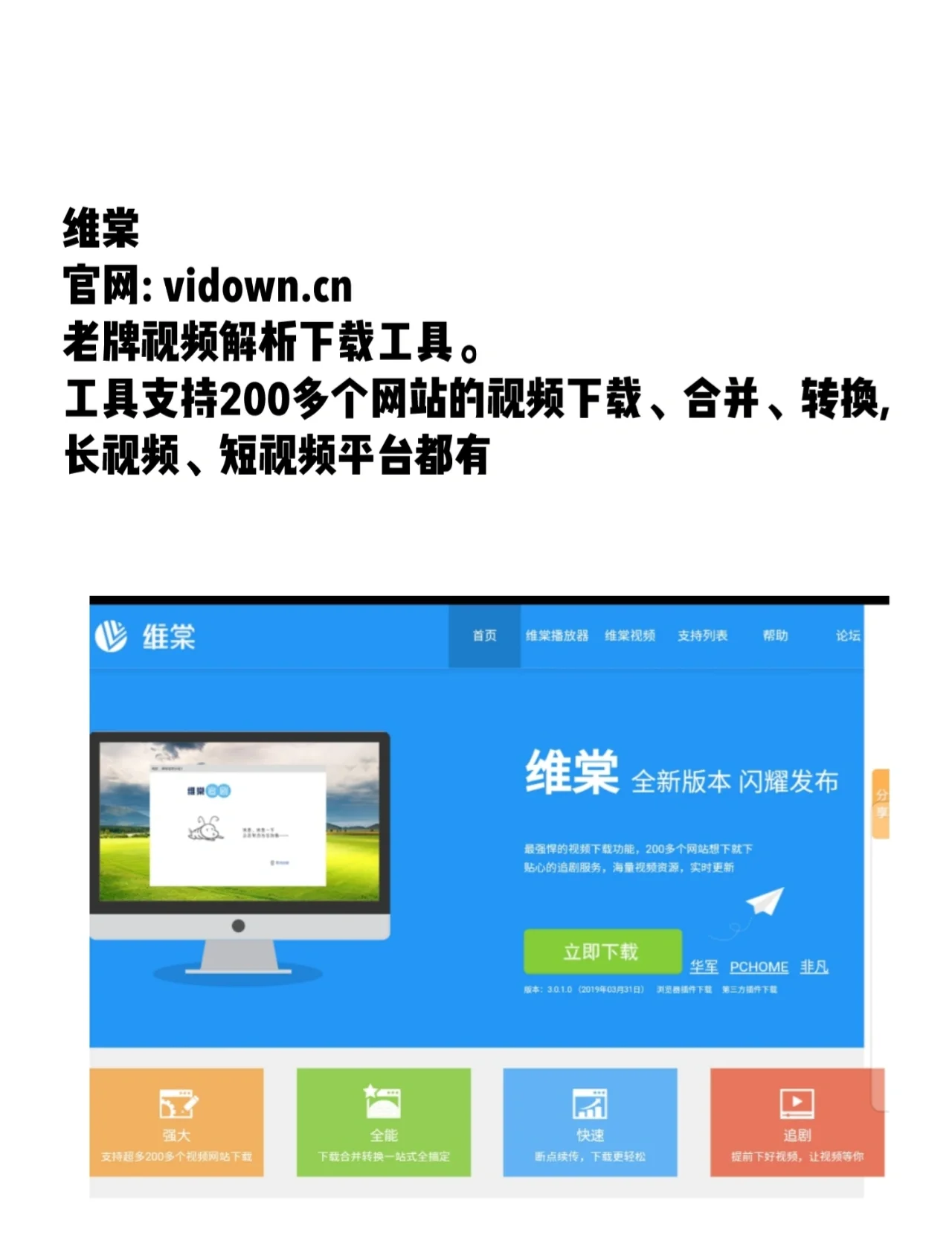 2024年十款免費(fèi)辦公軟件:功能全面實用的工具