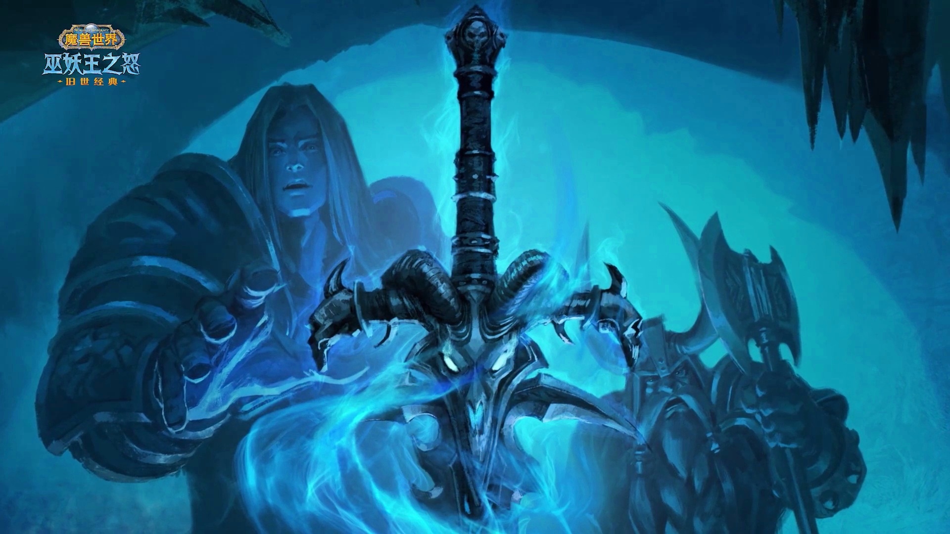 魔獸世界官方高清壁紙圖片第17頁-高清背景圖