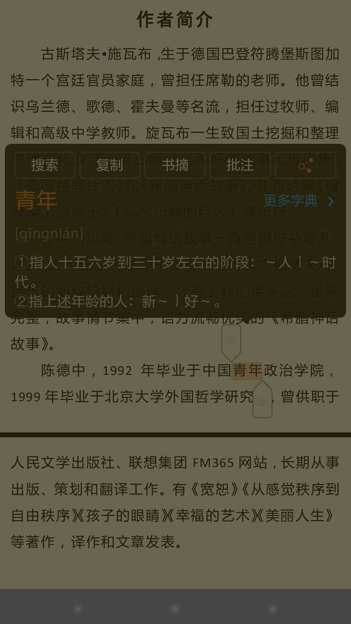 【網(wǎng)易云閱讀】安卓版網(wǎng)易云閱讀6.7.2下載
