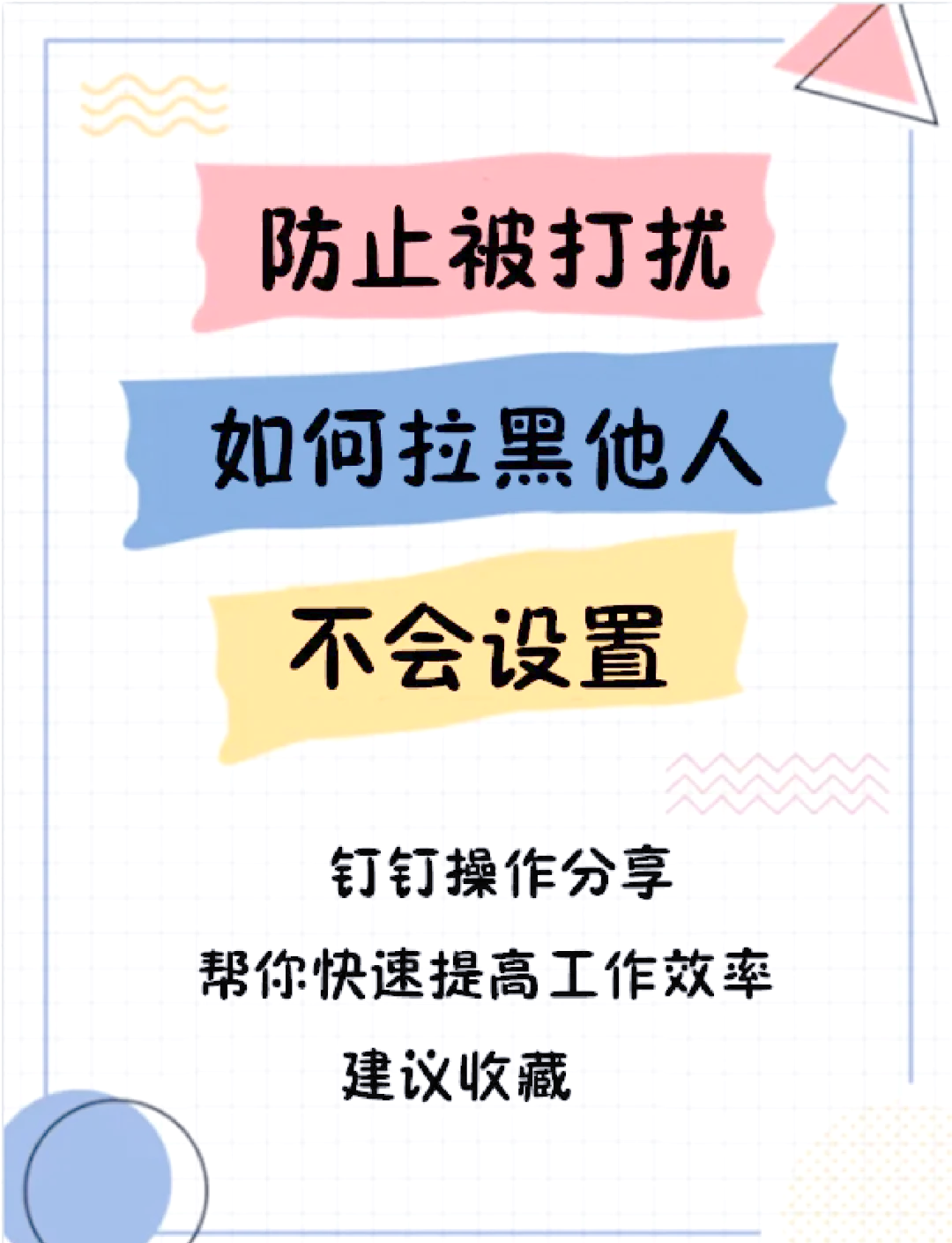 小紅書怎樣拉黑用戶小紅書拉黑用戶方法-軟件技巧