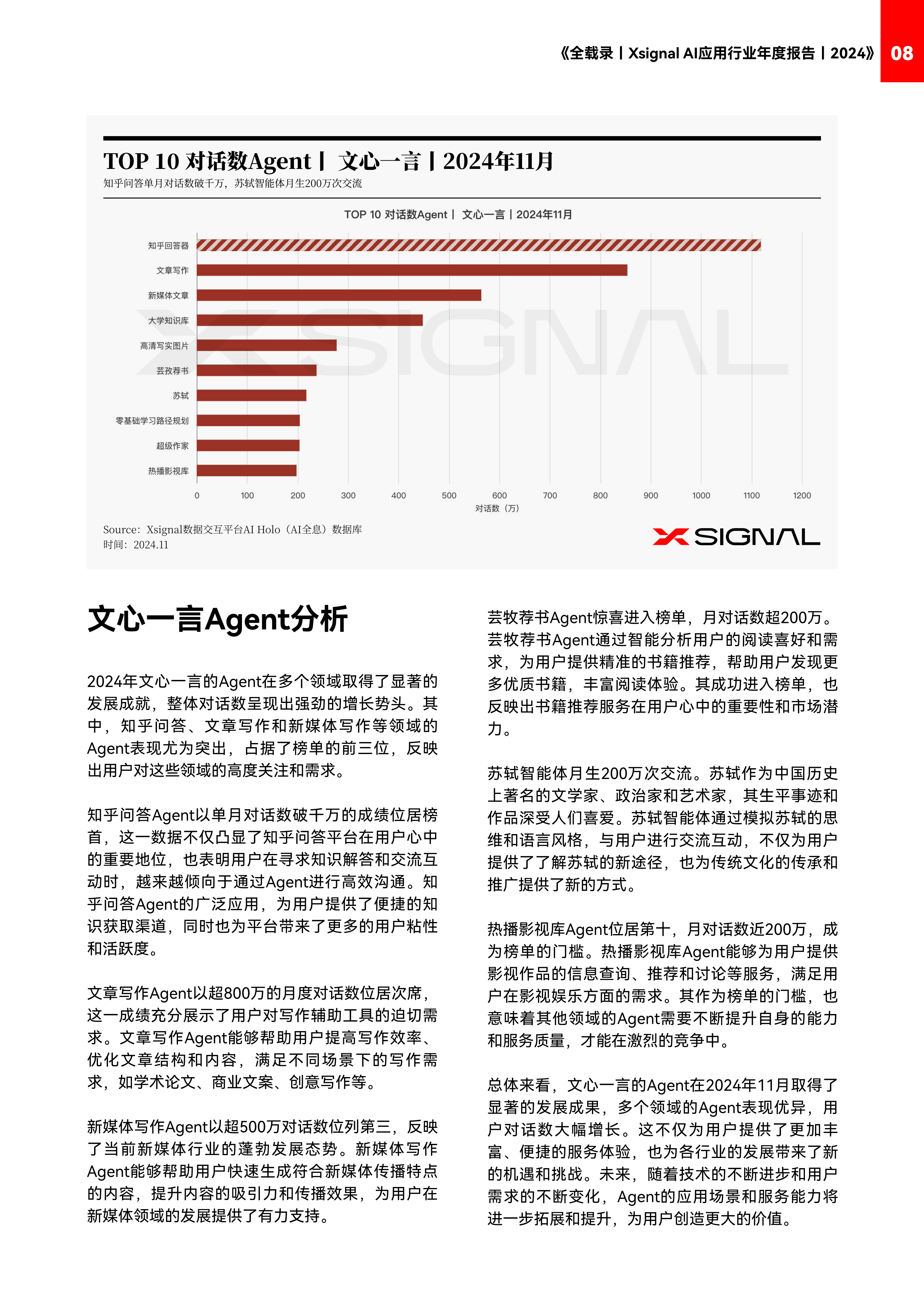 2024年免費BT軟件:用戶評價最高的前十名