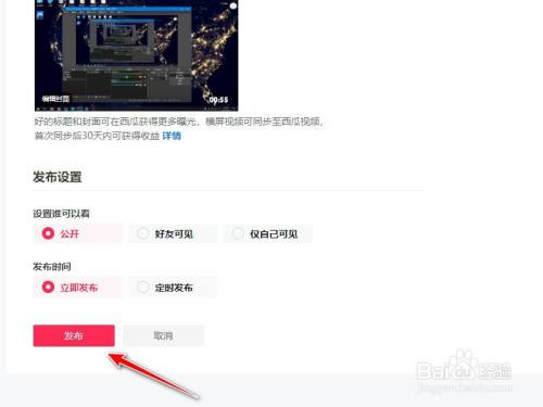 抖音私密視頻怎么公開_中關(guān)村在線軟件資訊頻道
