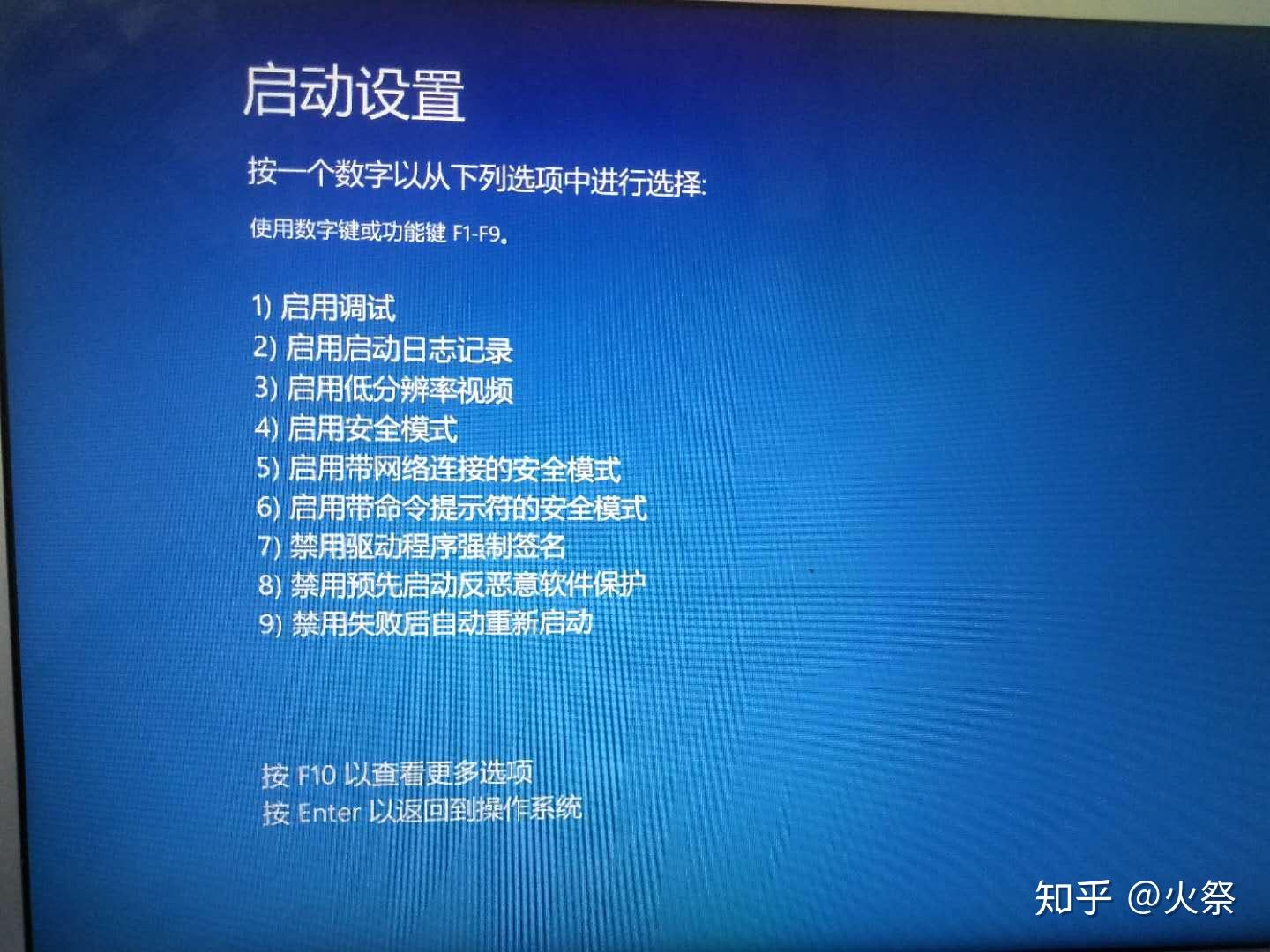 win10怎樣能恢復到“最后一次正確配置”?