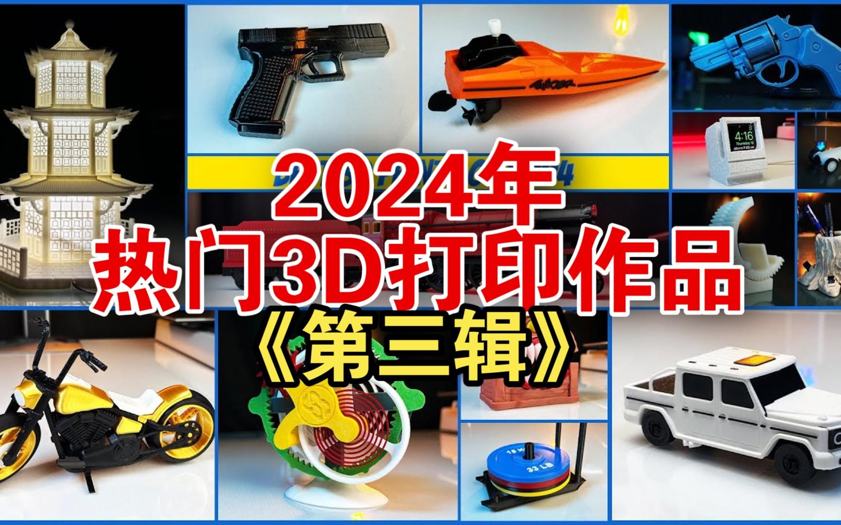 2024年免費(fèi)享受3D視覺盛宴:五款播放器推薦