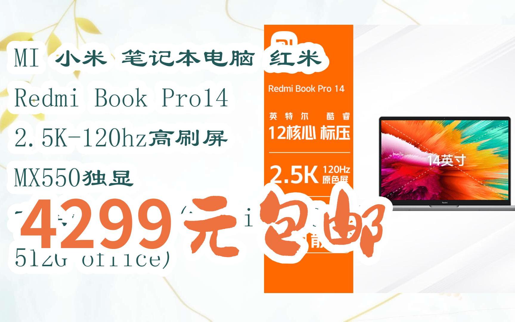 【紅米筆記本電腦專區(qū)】報價_評測_導購_圖片