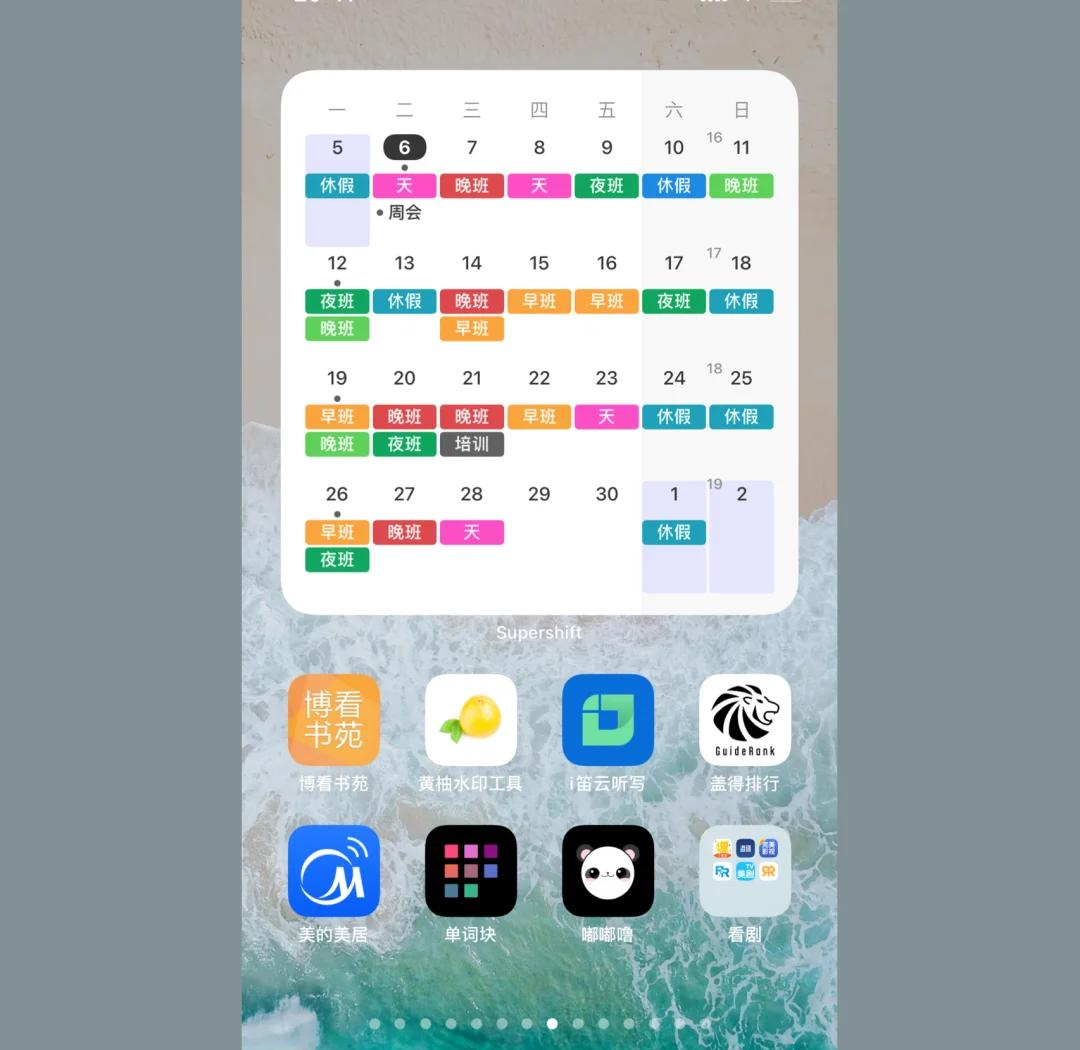 算日子的軟件叫啥,可以記日期天數(shù)的軟件叫什么