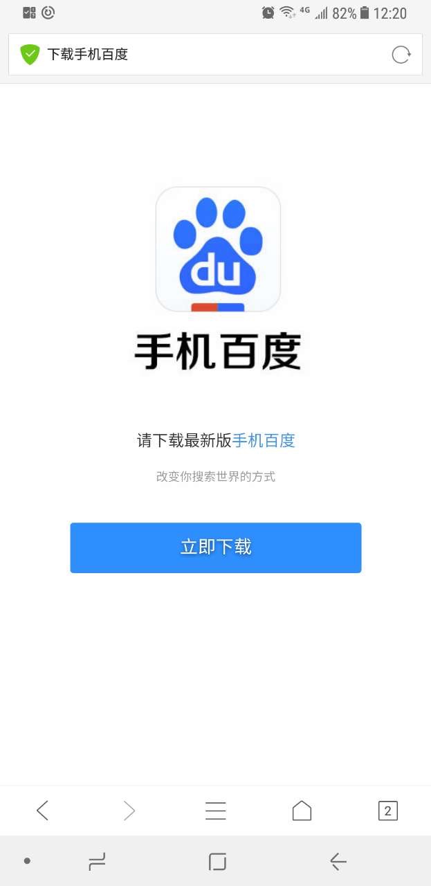 百度衛(wèi)士:功能、下載及操作技巧全知道-軟件技巧