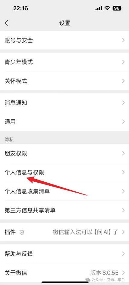 手機怎么關閉語音播報只需3步就可關閉此功能