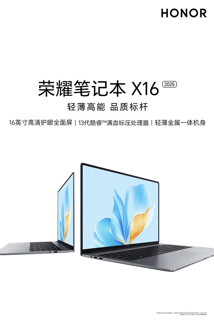 【榮耀筆記本電腦專區(qū)】報價_評測_導(dǎo)購_圖片